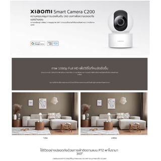 XIAOMI Smart Camera C200 กล้องวงจรปิด wifi ระบบAI สั่งด้วยเสียง Google กล้องวงจรปิดไร้สาย BY HVISION