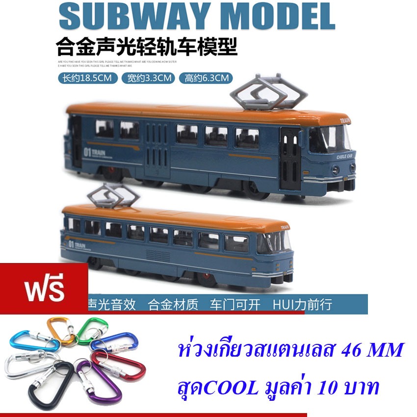 ของเล่นเด็ก รถเหล็ก รถไฟ(มี 3 สีให้เลือก) YEADING TRAIN ALLOY LIGHT RAIL VEHICLE SERIES NO.YD635