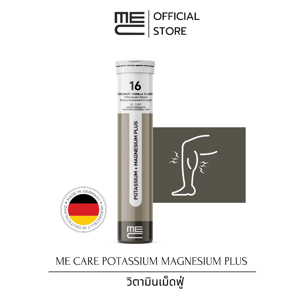 ME CARE Potassium + Magnesium Plus วิตามินเม็ดฟู่ 1 หลอด กลิ่นมะพร้าวและวนิลา
