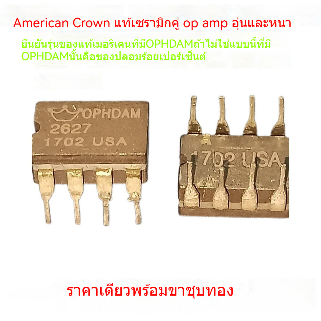 Crown Beauty OP HDAM2627 Ceramic Double Op Amp Rising MUSES02 OPA2107 2604AQ AD827AQ ไฟฟ้าสถิต สำหรั