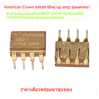 Crown Beauty OP HDAM2627 Ceramic Double Op Amp Rising MUSES0…