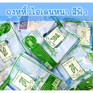 ถุงหูหิ้วไฮเดนหนา สีฟ้า🔵เกรดA ตราดีที่หนึ่ง👍🏻บรรจุ 500กรัม มีให้เลือกหลายขนาด ‼️ราคาสุดคุ้ม‼️