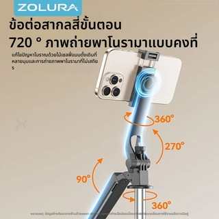 Zolura R30 Selfie Stick, Quadrado พร้อมการควบคุมระยะไกลและไฟ LED ที่ทำจากสแตนเลสระดับสูงความยาวสูงสุด 1.85 เมตร, 360 องศ