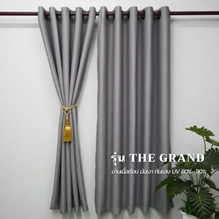 ผ้าม่านกันแสง UV เนื้อเรียบมินิมอล รุ่น The grand สไตล์มินิม…