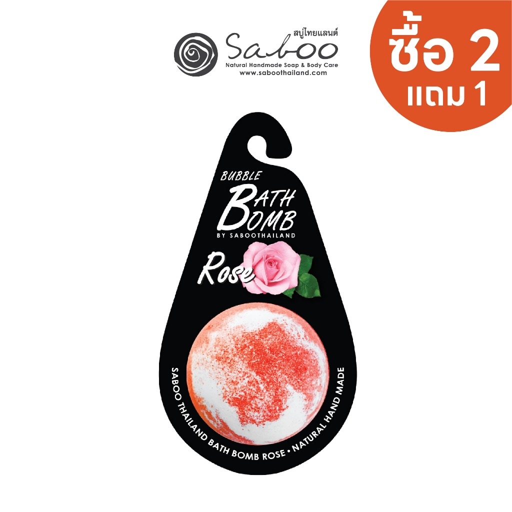 แบบแขวน สบู่แนชเชอรัล บาธบอม  150กรัม - Rose