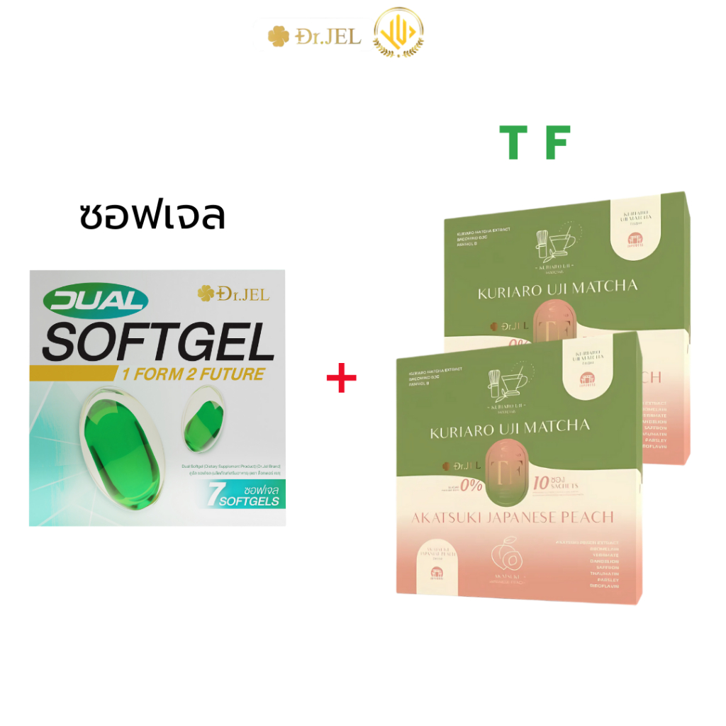 DUAL SOFTGEL + TF Dr.JEL ซอฟเจล + ทีเอฟ