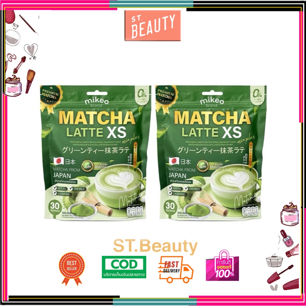 (2 ห่อใหญ่) Mikeo Matcha latte มิเกว มัทฉะ ลาเต้ 60ซอง