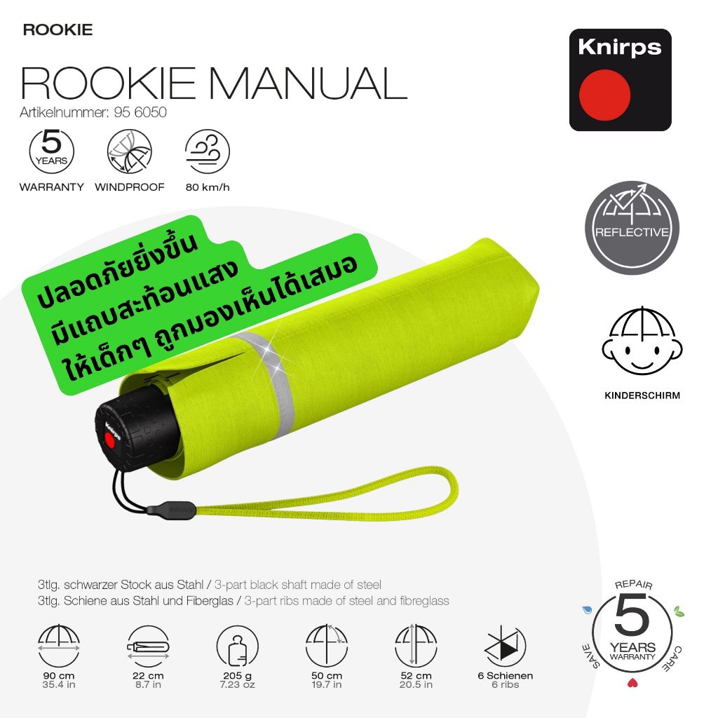 Knirps Rookie ร่มเล็ก Manual ประหยัด พร้อมแถบสะท้อนแสง