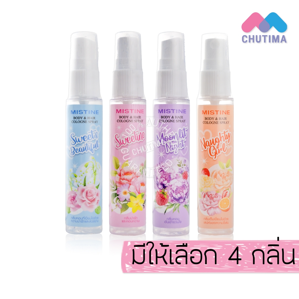 มิสทิน บอดี้ แอนด์ แฮร์ โคโลญจน์ สเปรย์ น้ำหอม ฉีดผิว & ผม Mistine Body & Hair Cologne Spray 25 ml.