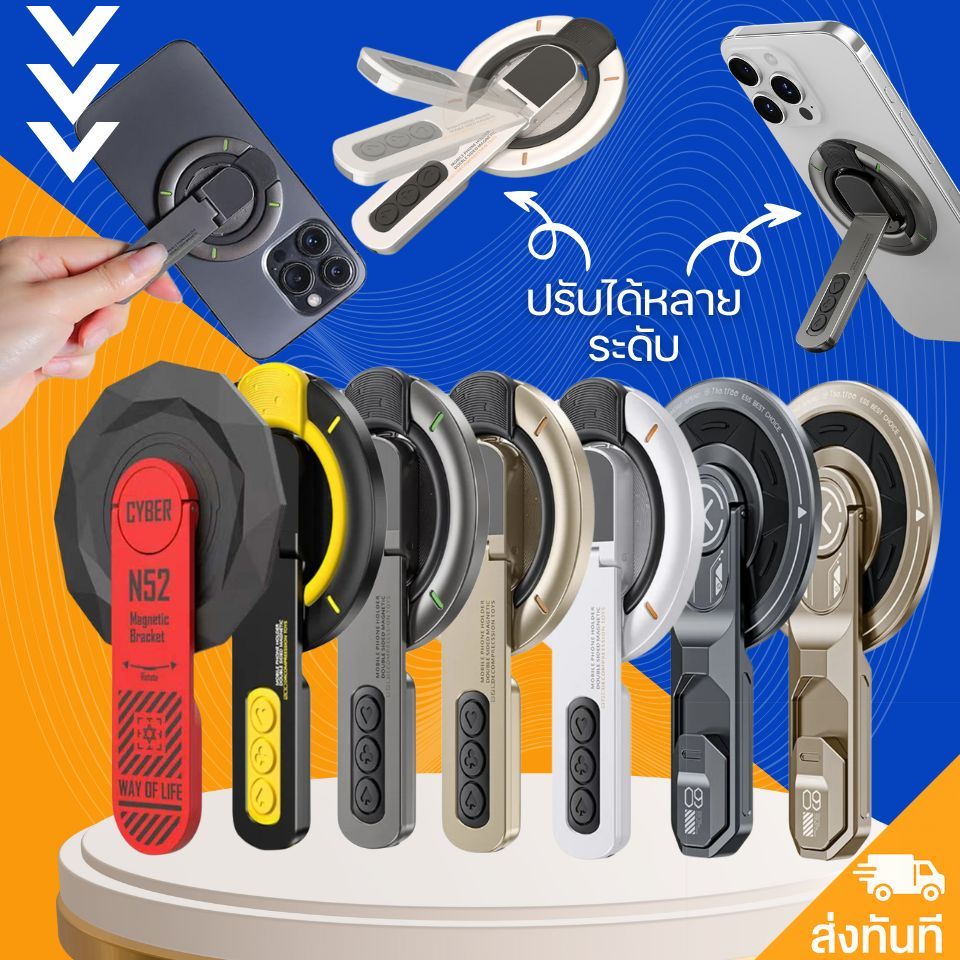 (ส่งทันที) ขาตั้งแม่เหล็กและห่วงคล้องนิ้ว Magnetic Phone Holder with 360 Stand