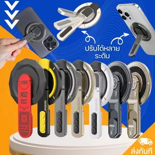 (ส่งทันที) ของแท้ !! ขาตั้งแม่เหล็ก Magnetic Phone Holder with 360 Stand