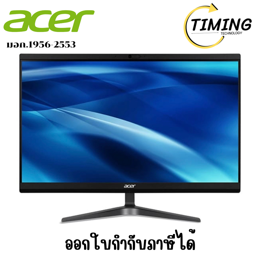 ACER   ALL-IN-ONE ( รุ่น DQ.R3QST.007 ) ขนาด 23.8 นิ้ว ALL-IN-ONE (คอมพิวเตอร์ออลอินวัน)