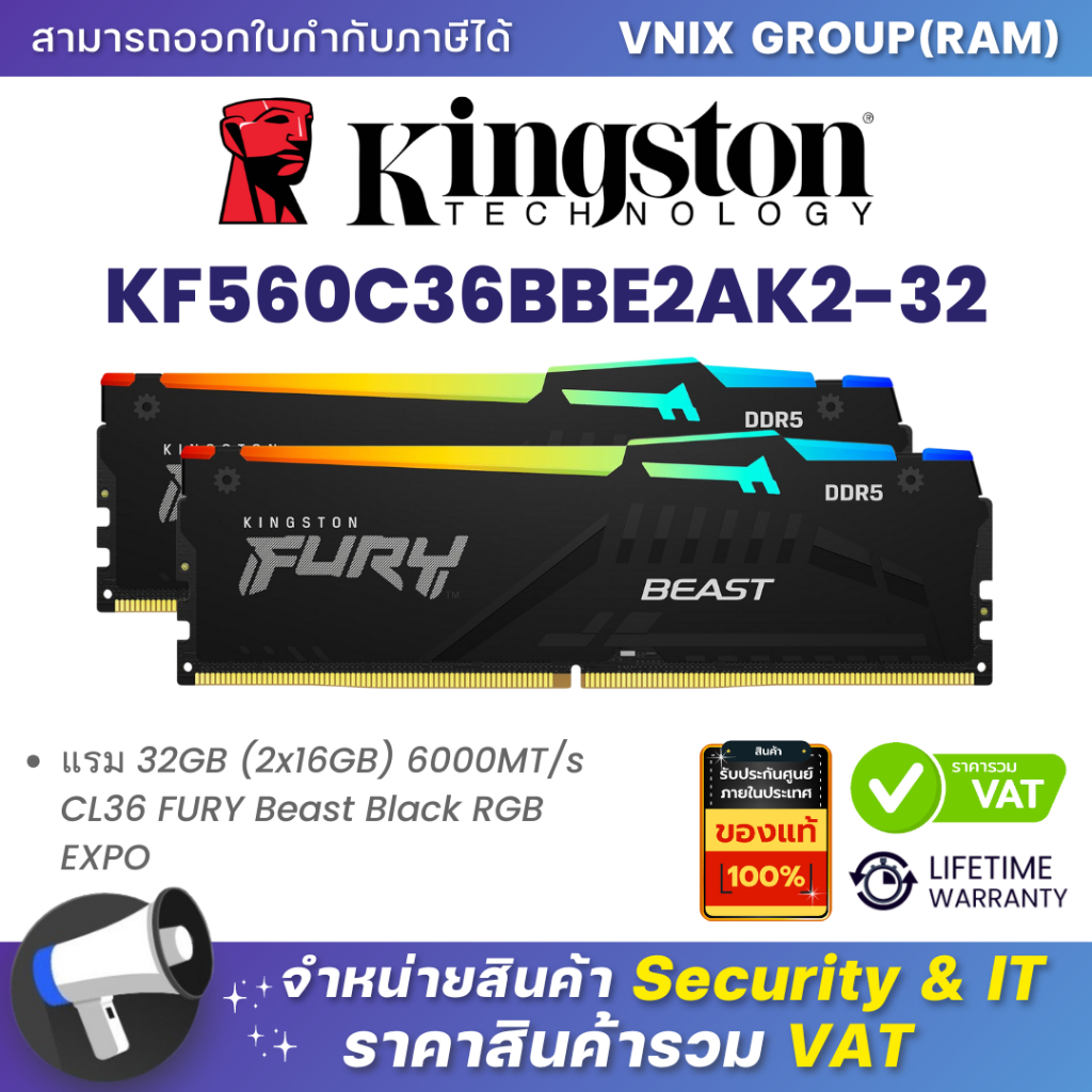 KINGSTON KF560C36BBE2AK2-32 แรม 32GB (2x16GB) 6000MT/s CL36 FURY Beast Black RGB EXPO By Vnix Group
