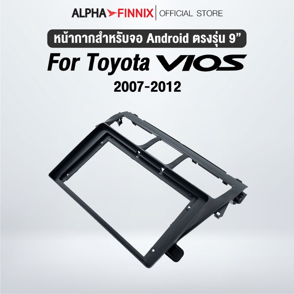 หน้ากากขนาด 9 นิ้ว รุ่น Toyota Vios 2007-2012 สำหรับติดจอรถยนต์ วัสดุคุณภาพดี ชุดหน้ากากขนาด 9 นิ้ว + ปลั๊กตรงรุ่น - รูปที่ 2