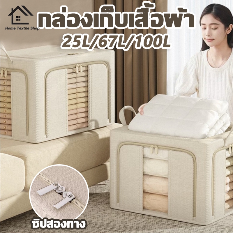 กล่องเก็บของ หนา พับเก็บได้ กล่องใส่เสื้อผ้า กล่องเก็บเสื้อผ้า แบบพับได้ พร้อมฝาปิด 25L/67L/100L