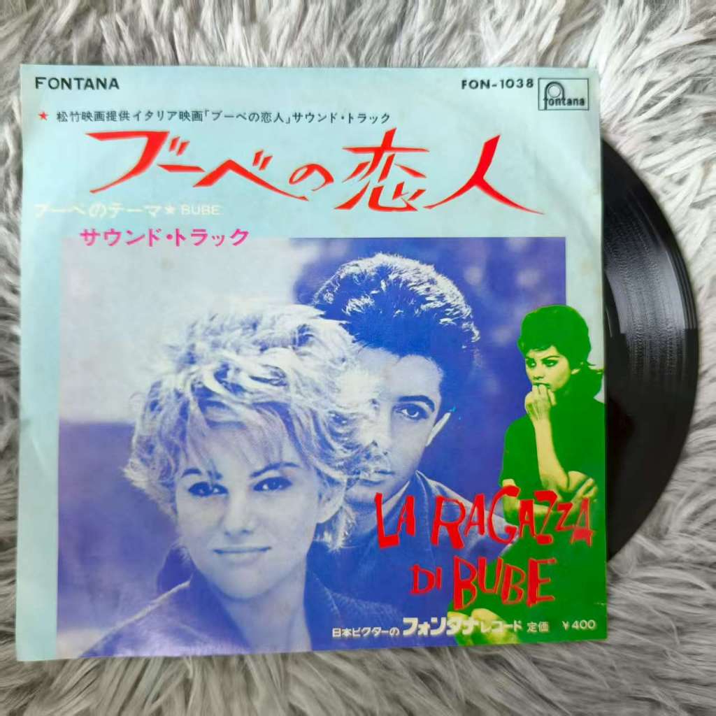 Bouvet's Lover  ขนาด 7 นิ้ว LP WW9