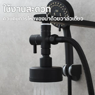ข้อต่อวาล์วน้ำ 3 ทาง ทางเข้า 1 ทาง จ่ายน้ำ 3 ทางพร้อมกัน ทนแรงดันน้ำสูง ไม่รั่ว ไม่ซึม