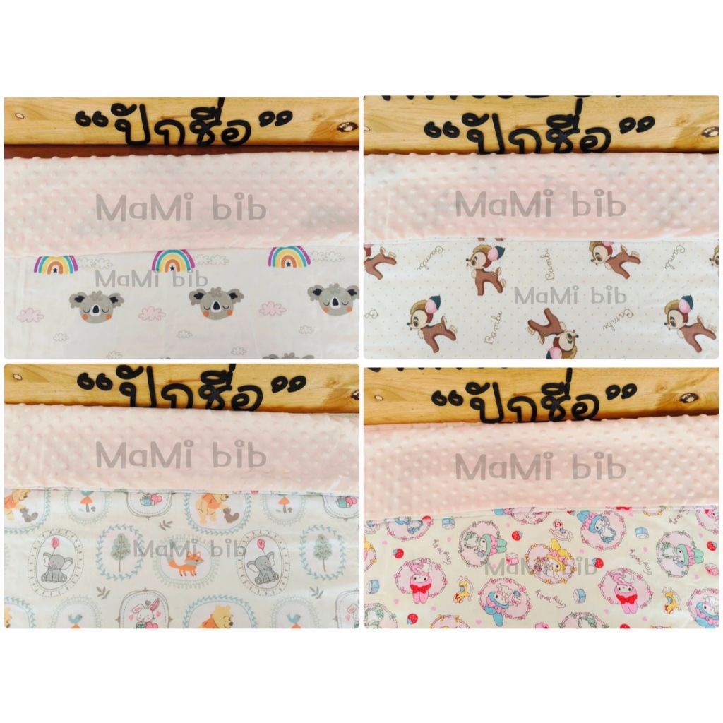 ผ้าห่มปักชื่อ -ราคารวมปักแล้ว *ปักแน่นผ้าไม่ย่น* - รูปที่ 6