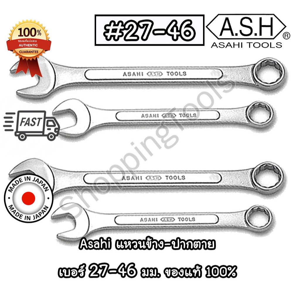 ASAHI Japan ประแจแหวนข้างปากตาย เบอร์ 27-46 มม. ของแท้ 100% Made in Japan ครบทุกขนาด พร้อมส่ง