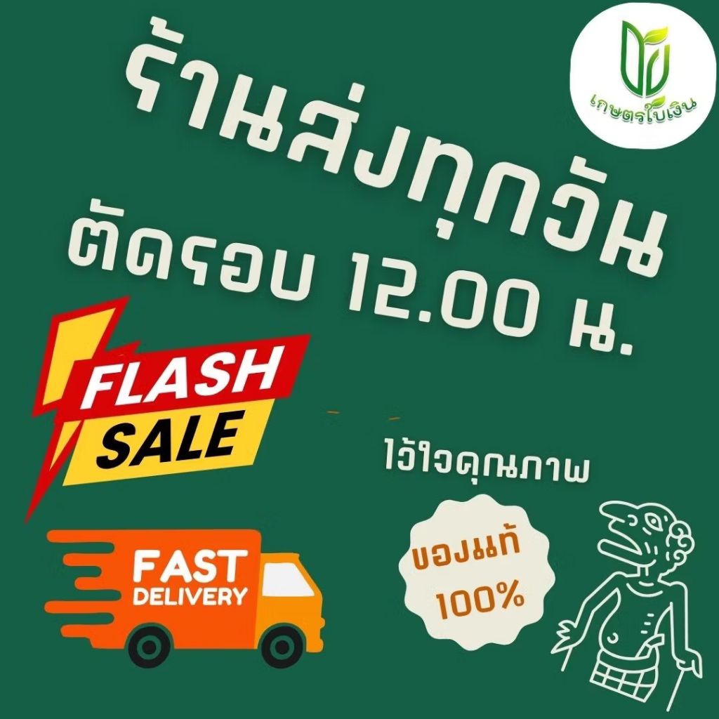 ไฮเจ็ท คาซูกาไมซิน รักษาโรคใบส้ม ขอบใบแห้ง ขนาด 1 ลิตร ใช้ได้ 10 ไร่ - รูปที่ 2