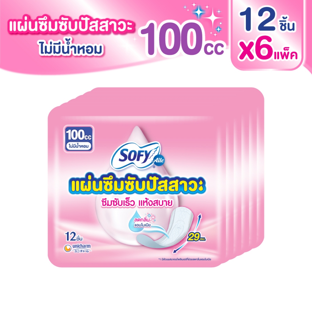 Sofy Aile โซฟี แอล ผ้าอนามัยซึมซับปัสสาวะ ไม่มีน้ำหอม 100 ซีซี จำนวน 12 ชิ้น (6 แพ็ค)