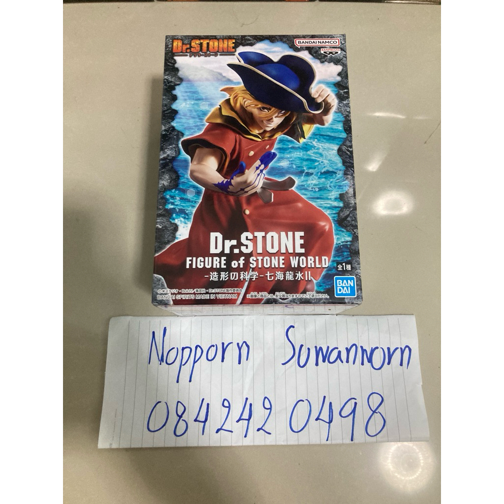 Ryusui Nanami DR.STONE FIGURE of STONE WORLD