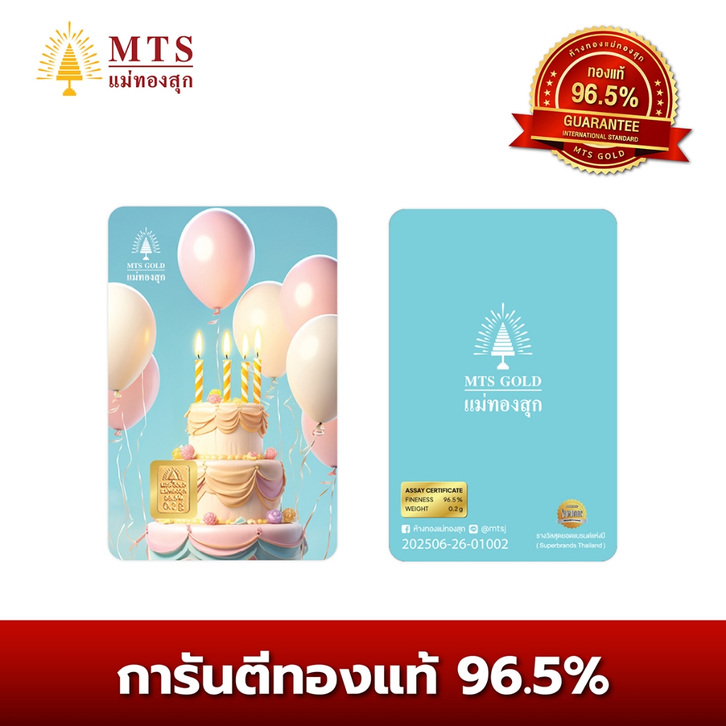 MTSGOLD ทองแท่ง แผ่นทอง 0.2 กรัม