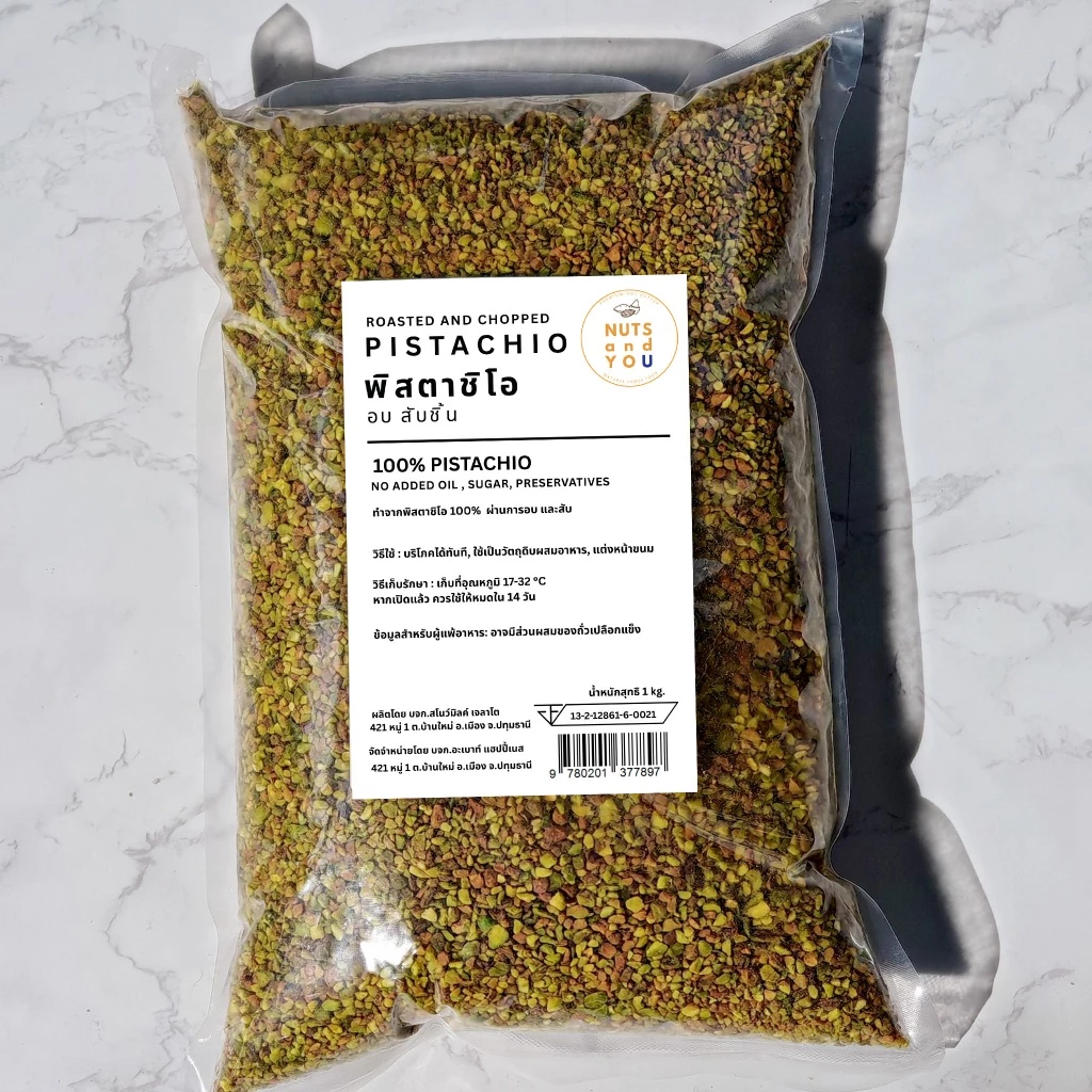 พิสตาชิโอ อบ สับ Roasted and Chopped Pistachio