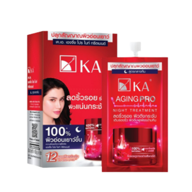 KA Aging Pro Night Treatment 8g เคเอ ครีมบำรุงสำหรับกลางคืน (ยกกล่อง6ซอง)