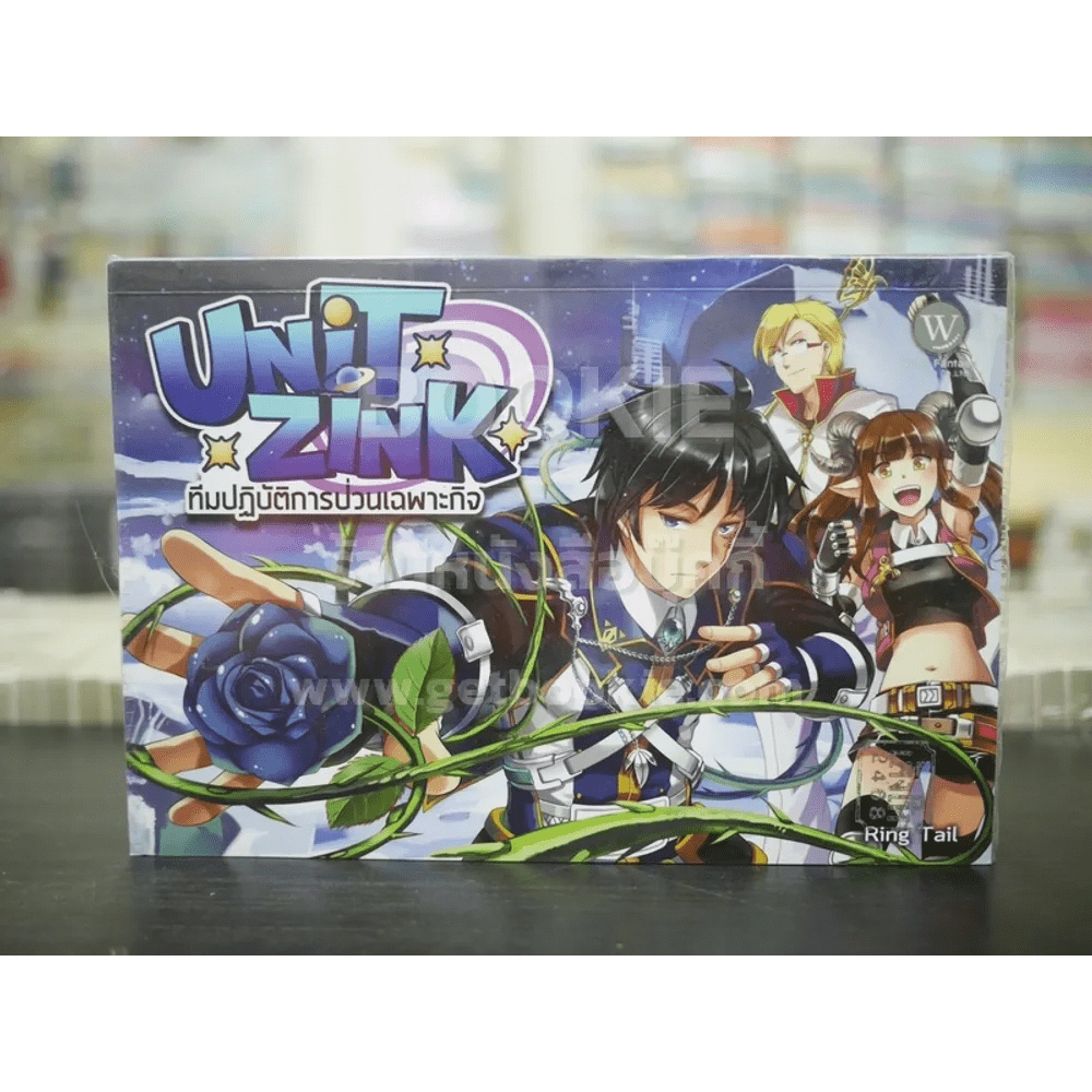 ทีมปฏิวัติการป่วนเฉพาะกิจ Uni Zink 🏷️52909