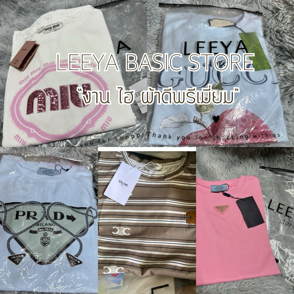 เสื้องานผ้าดีพรีเมี่ยม Hi-end Leeya Kimberry