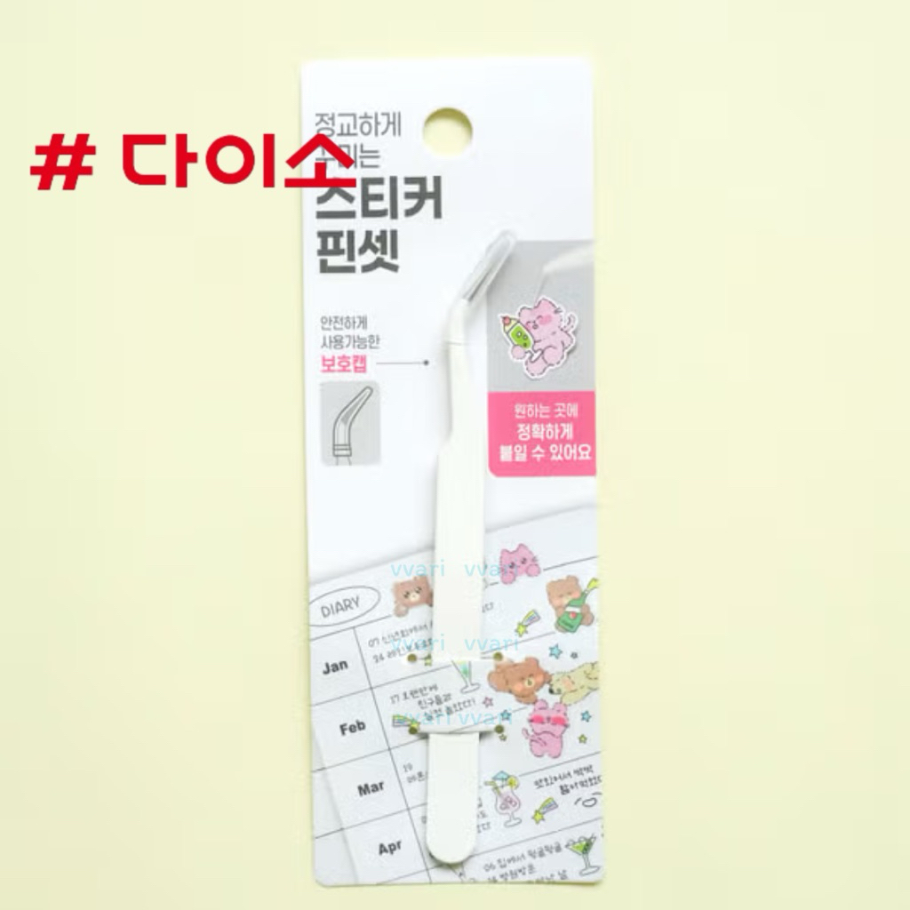 Daiso Korea แหนบ คีบ ดึง สติ๊กเกอร์ ไดโซะ เกาหลี ราคา ถูกที่สุด ดีลบีเคเค แกลเลอรีภาพที่ 6