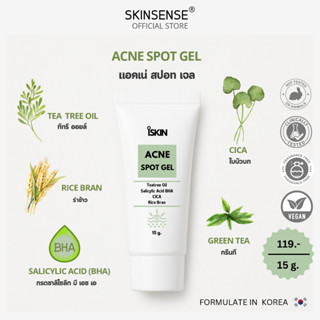 iSKIN : Acne Spot Gel แอคเน่ สปอท เจล ขนาด 15g. ( 1 ชิ้น )