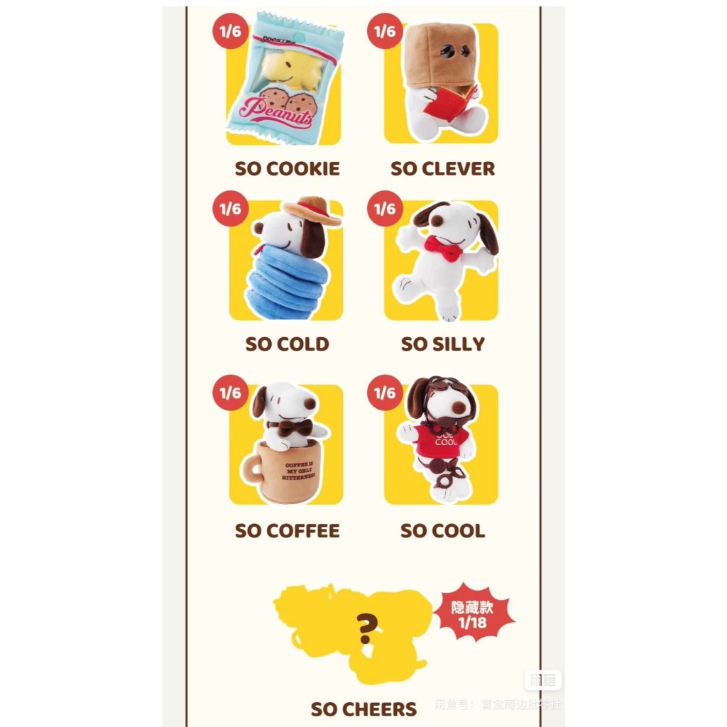[จุ่ม / พร้อมส่ง❗️] Jiumu x Snoopy So Cool Life พวงกุญแจ แท้💯 - รูปที่ 2