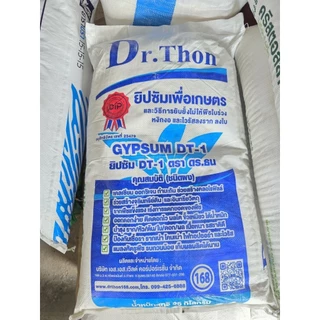 5kg ยิปซัม Dr.Thon ชนิดผง สามารถป้องกันชื้อราไวรัส บำรุงราก/ต้น/ดอก/ใบ