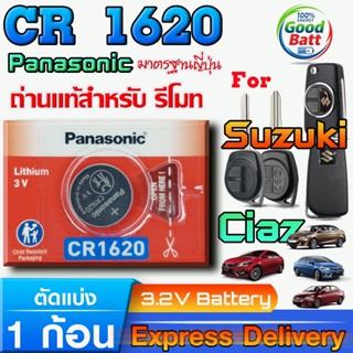 ถ่านรีโมท Suzuki Ciaz แท้ ชัวร์100% มีใบตัวแทนจำหน่ายถูกต้อง…