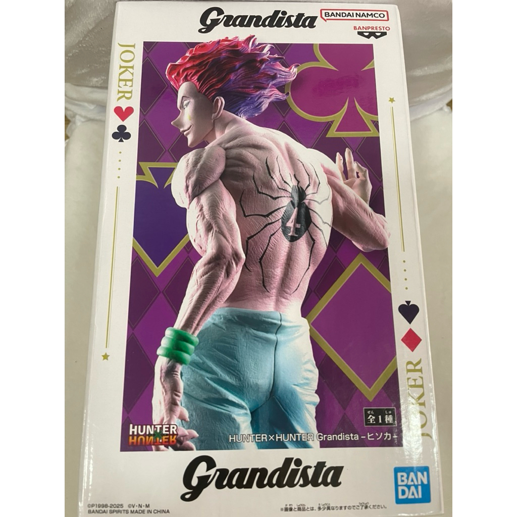 พร้อมส่งฮิโซกะ Grandista Hisoka [LOT JP "] HUNTERXHUNTER