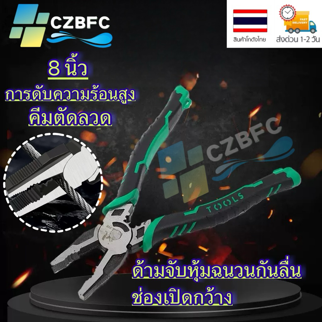 คีมช่าง​8นิ้ว คีมปากเฉียง ตัวคีมทำจากเหล็กกล้าโครเมียมอัลลอย พื้นผิวเคลือบ
