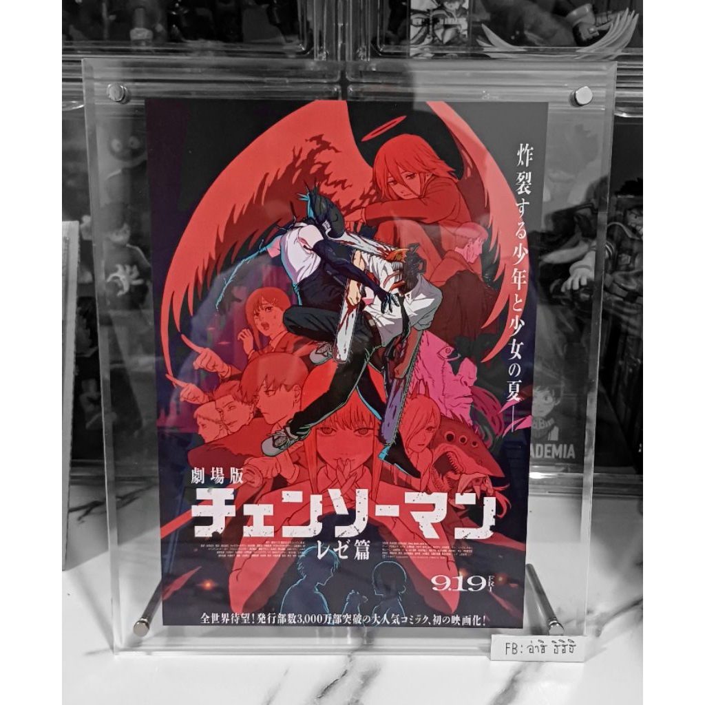 Chainsaw man ใบปิดโปสเตอร์