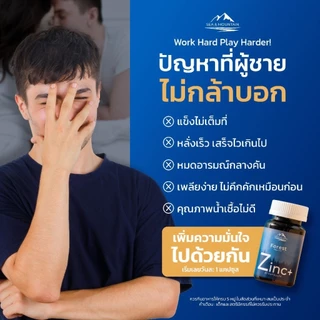Zinc Plus ซิงค์ พลัส แร่ธาตุซิงค์ เบต้ากลูแคน วิตามินซี วิตามินอี วิตามินดี 1 ขวด (30แคปซูล)