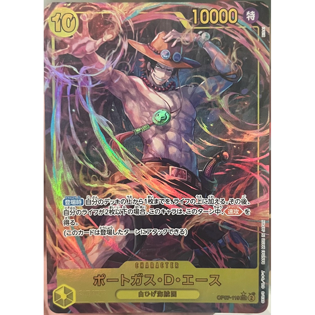 [OP07-119] Portgas.D.Ace (Secret Rare) Parallel Art One Piece Card Game การ์ดวันพีซ