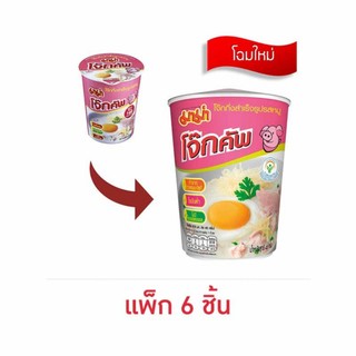 มาม่าโจ๊กคัพรสหมู 45 กรัม (แพ็ก 6 ชิ้น)