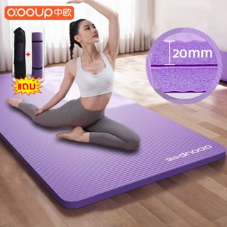 แผ่นโยคะ 20 มม แถมถุงเก็บ ZHONGOU เสื่อโยคะ NBR แผ่นโยคะแบบห…