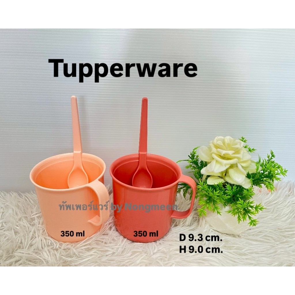 Tupperware แก้วน้ำ+ช้อน TC Drink Mug 350ml พร้อมช้อน (เลือกสีได้)