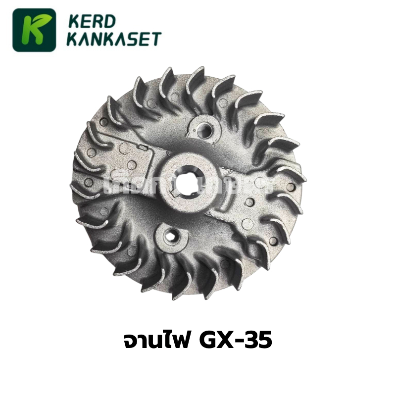 จานไฟ เครื่องตัดหญ้า 4 จังหวะ รุ่น GX35