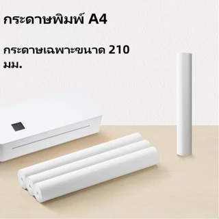 กระดาษA4 กระดาษความร้อน Note Thermal Paper เอกสารสํานักงาน กระดาษเทอร์มอล A4 ภาพคมชัด สำหรับเครื่องปริ้นไร้สาย
