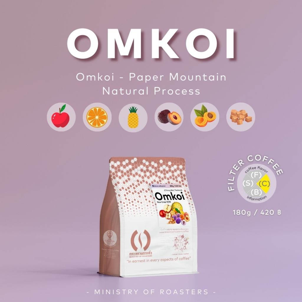เมล็ดกาแฟดริป อมก๋อย Colorful Paper Mountain New Crop 2026 | กระทรวงการคั่ว | Thailand Bergamot Orange Strawberry