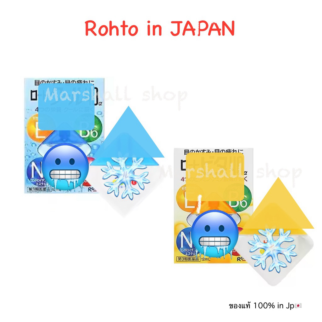 พร้อมส่ง Rohto ลูทีน บำรุงสดชื่น ของแท้💯%