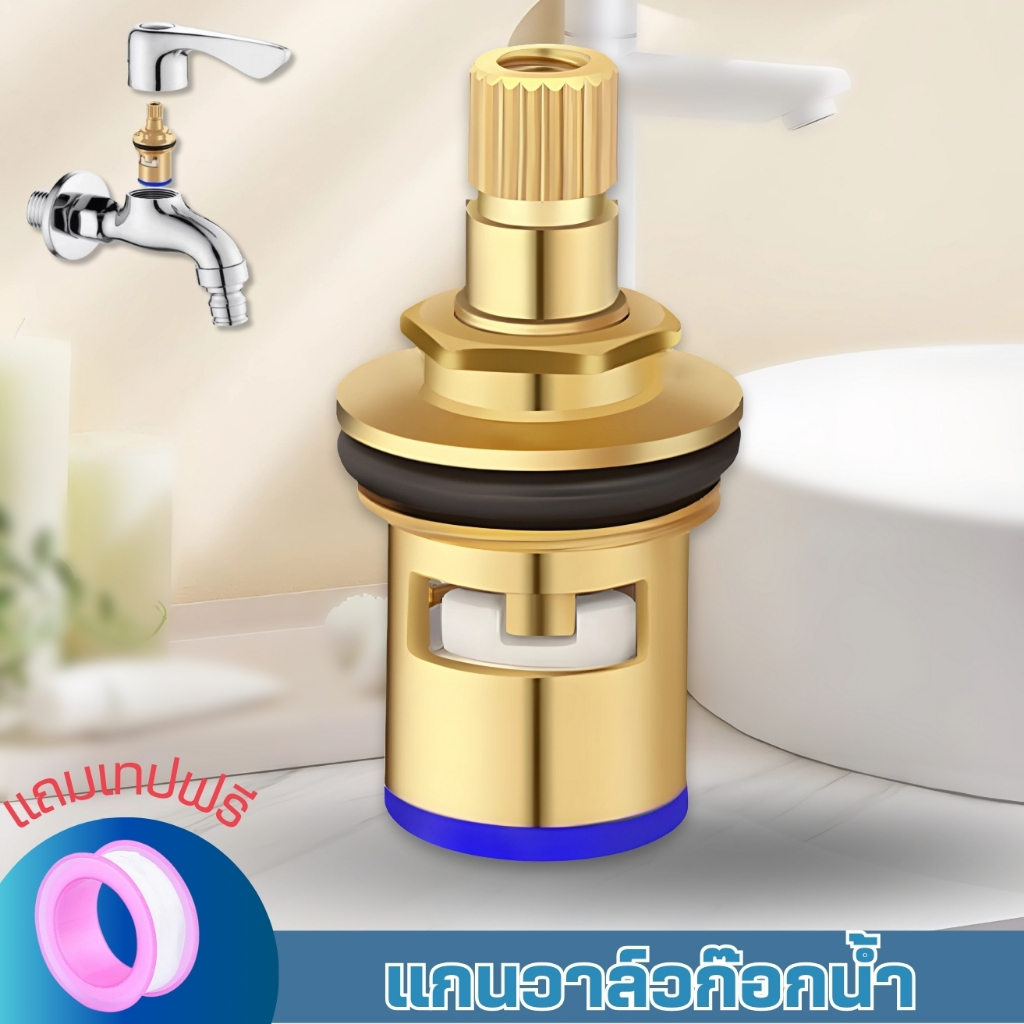 แกนวาล์วก๊อกน้ำ ผลิตจากทองเหลืองแท้ ไม่เป็นสนิม ถอดเปลี่ยนง่าย หมุนเปิด-ปิด ลื่น แหวนปิดผนึกแน่น