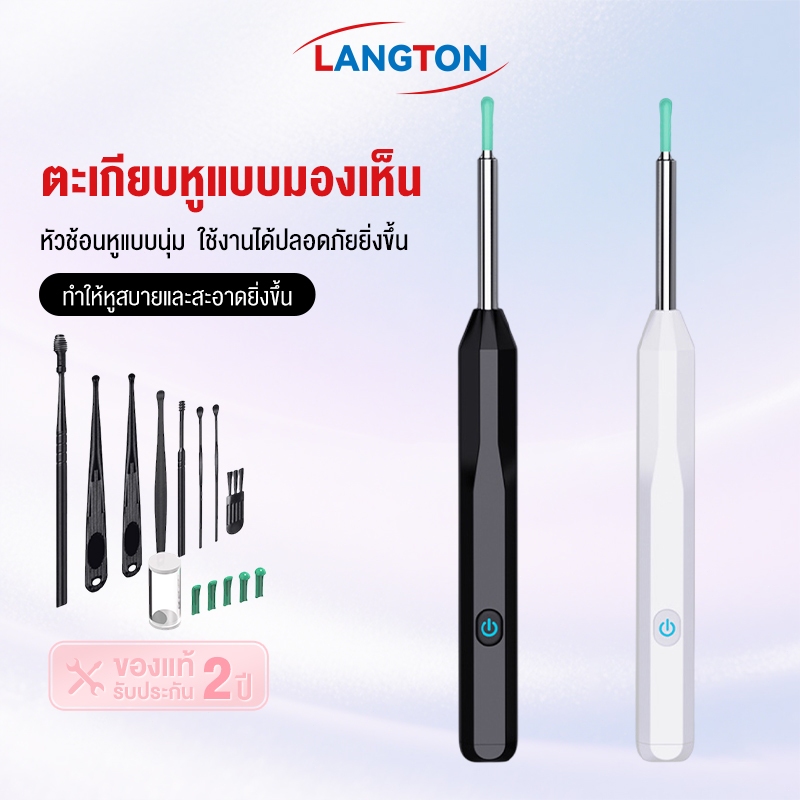 Langton ไม้แคะหูมีกล้อง HD 80000W พร้อมช้อนหู 8 อัน ไฟ LED 6 สี กันน้ำ ไร้สาย เชื่อมต่อ Wi-Fi สำหรับทำความสะอาดหู พร้อมก